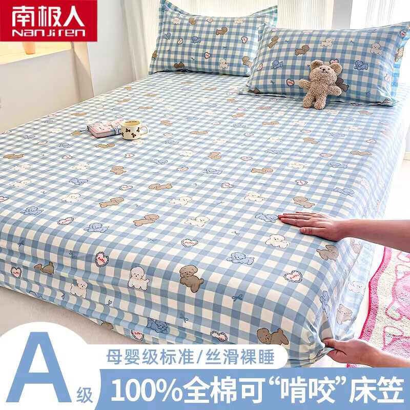 南极人（Nanjiren）纯棉床笠1.8米x2米全棉床罩单件床垫罩保护套学生宿舍单人床垫套 奶酪狗 【纯棉面料 柔软舒适】 180*200cm单床笠