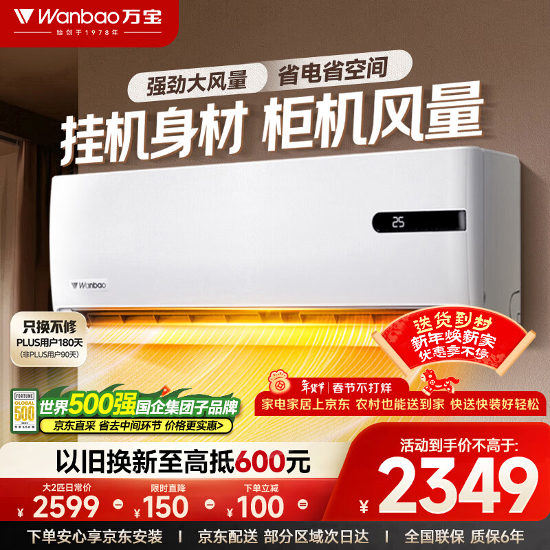 �򱦿յ��һ���2ƥ��ů��һ����Ч��Ƶ����ʡ��ڹ�ʽ�Ծɻ���KFR-50GW/BPWB2-N1