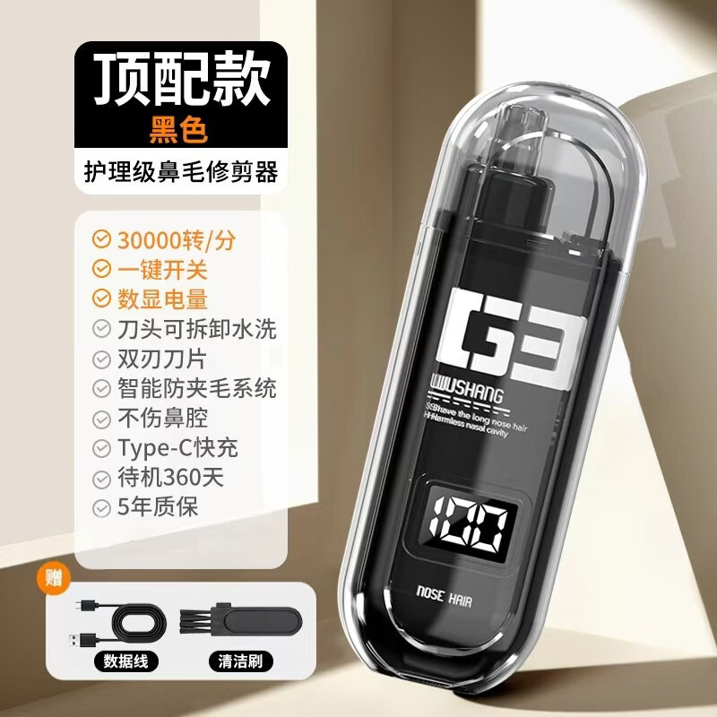 DIKTT【德国 | 送礼首选】电动鼻毛修剪器男士专用充电剃刮鼻毛神器迷你便携多功能鼻孔清洁器新年礼物 【顶配款绅士黑】智能数显 智能防夹毛 一键开关