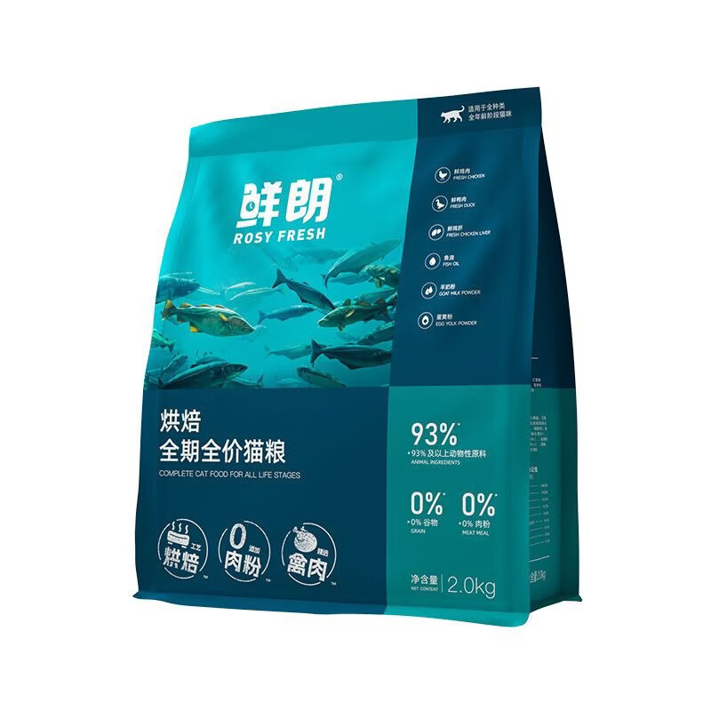 鲜朗低温烘焙全价全期猫粮8kg禽肉口味无谷通用成猫幼猫布偶蓝猫 禽肉 2kg*4(囤货装) 全阶段