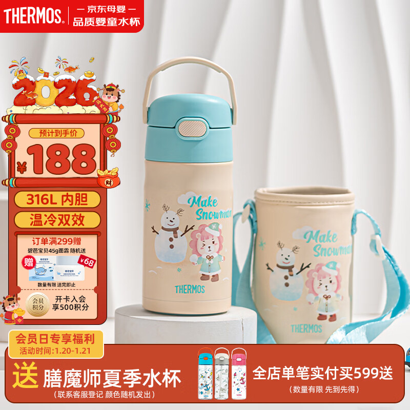 膳魔师（THERMOS）保温杯小学生儿童开学必备吸管水杯幼儿园男女宝宝水壶350ml蓝白
