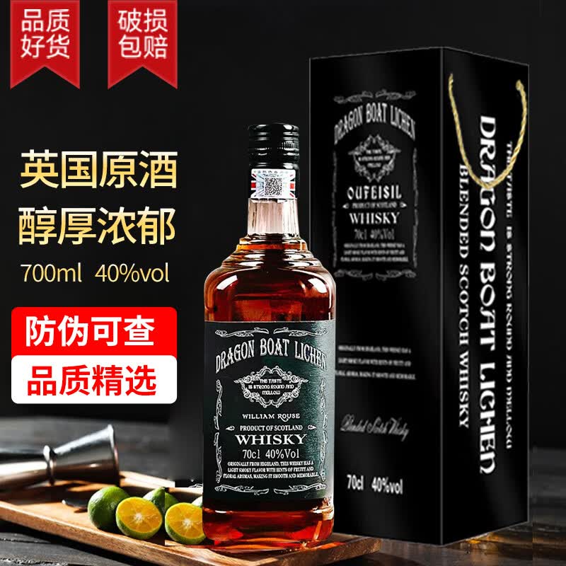 霍梵尊尼【正品防伪】英国进口威士忌洋酒鸡尾酒调酒基酒可乐桶雪莉捅烈酒 1瓶礼盒装