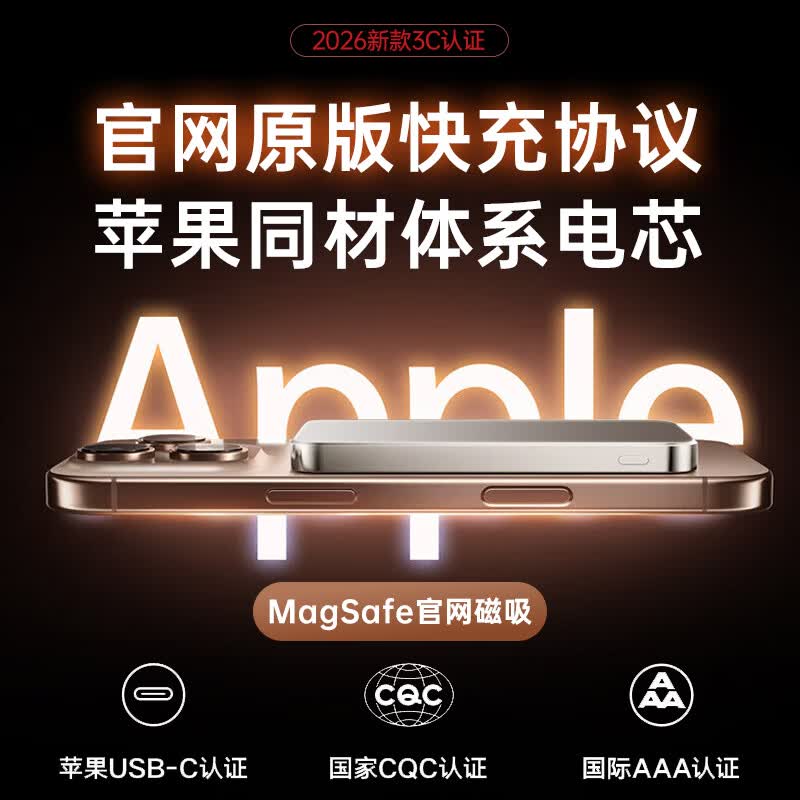 迎欧【国家抽检合格丨可上飞机】适配苹果MagSafe磁吸充电宝超薄无线快充移动电源大容量小巧新国标 【10000mAh-沙漠金】国家抽检安全电芯 官芯正品丨双向快充丨可上飞机