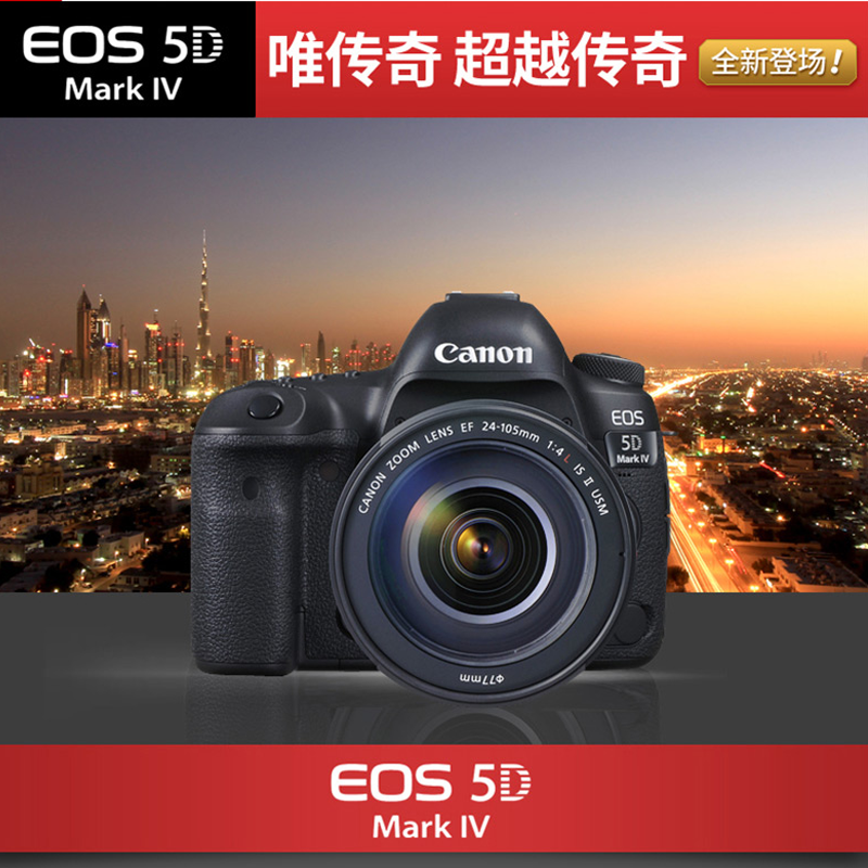 (canon) 佳能 eos 5d4 机身 单反全画幅相机 3040万像素 海外版 佳能