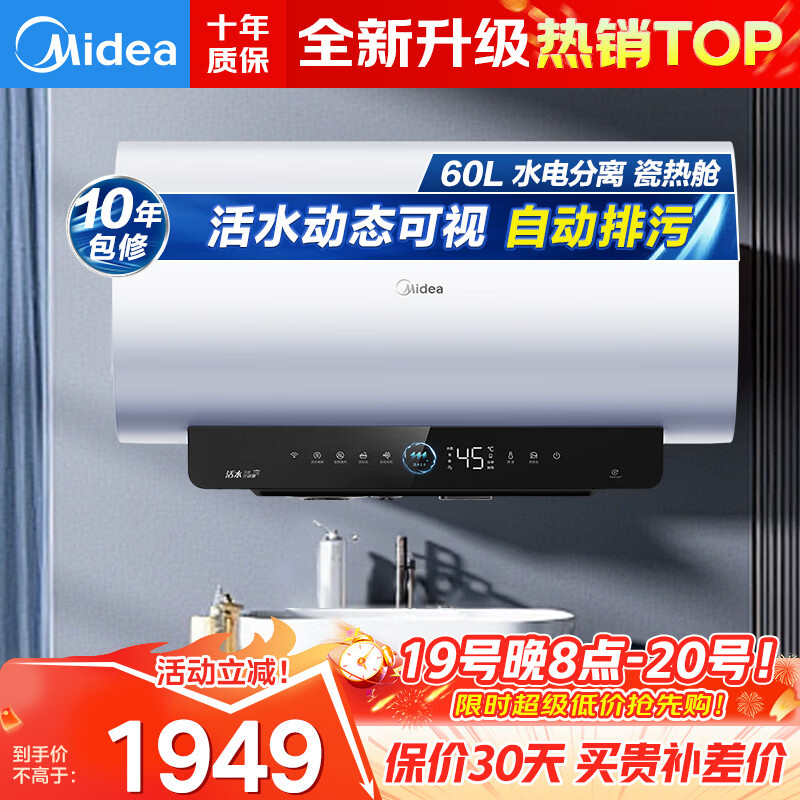 ���ģ�Midea������ˮ��q5spro���Ļ�ˮ��������һ����Ч�Ծɻ������Ű�װ60L80��ˮ�����ϴ����ùٷ��콢�� 60L �¡�Q5S Pro����ˮ���� �Զ����� һš����1863Ԫ