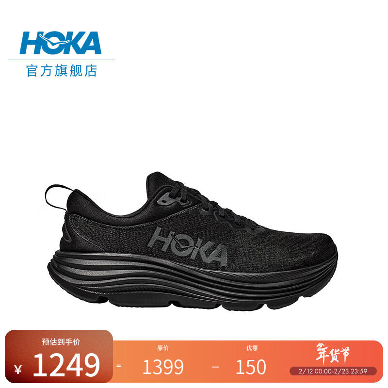 HOKA�п����ά�� 5��·�ܲ�ЬGAVIOTA 5 �ȶ���ӯ����ص� ��ɫ/��ɫ 42.5