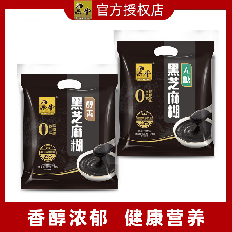 EOAGX黑牛醇香黑芝麻糊680g 600g中老年学生营养早餐即食美味谷物冲饮 1袋680g