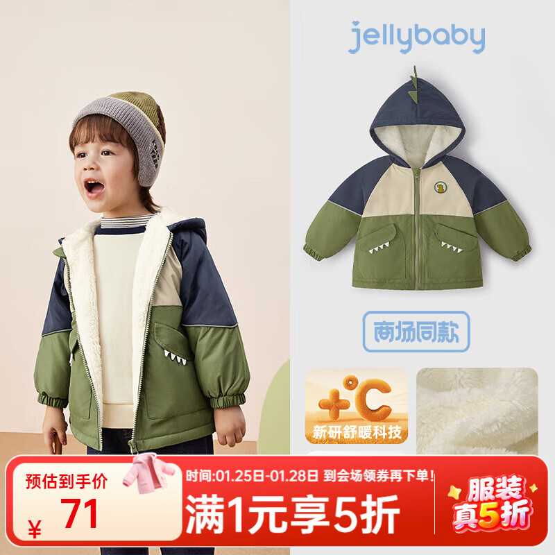 JELLYBABY【户外立体角连帽外套】25新品冬款男童梭织外套露营中童 绿色 110
