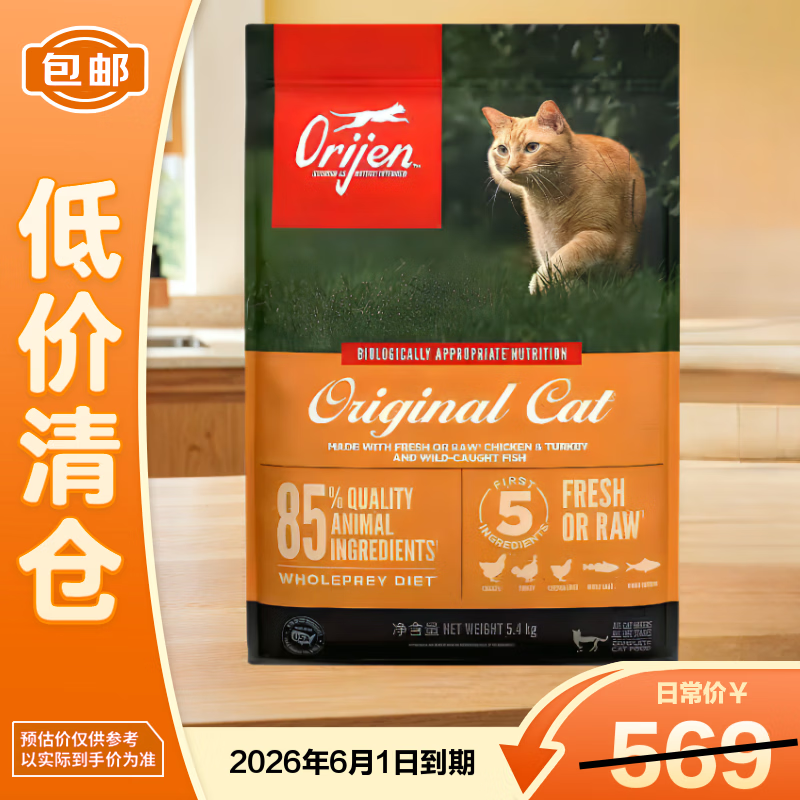 Orijen渴望猫粮 成猫幼猫干粮 全价通用无谷原味鸡肉进口5.4kg【临期】