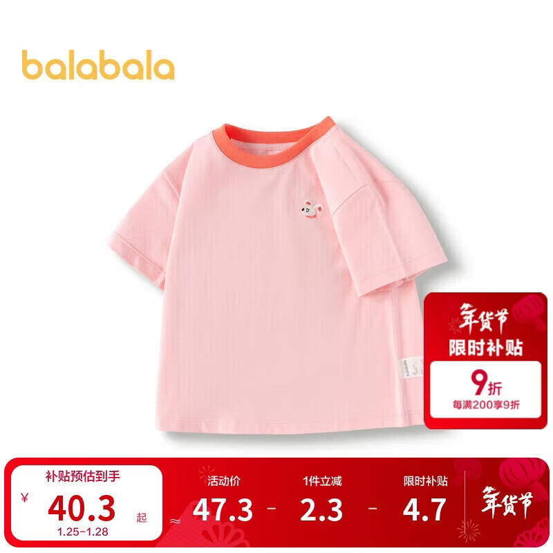 巴拉巴拉童装T恤儿童短袖2024男童夏装女童上衣简约百搭208224117224