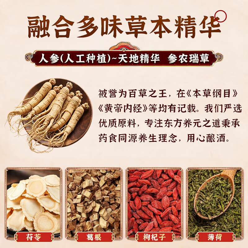 颐阳山东老字号正宗威海参鞭酒32度人参鹿鞭枸杞酒滋补养生小酒 32度 125mL 6瓶 六瓶超值组合