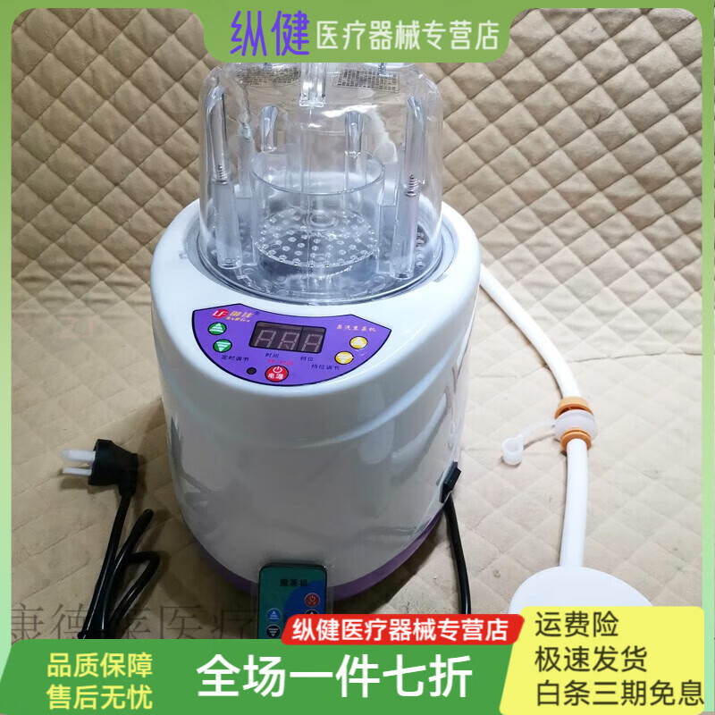 医用熏蒸机家用中药蒸汽机御沣熏蒸机美容院熏蒸床中药锅4升8L 2.8L机升级 单出气口