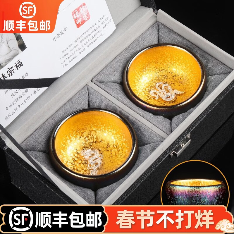 麟鵬加佳 天目釉窯變鎏金七彩建盞陶瓷茶杯對杯家用純手工大師級高檔送禮 圓滿七彩鎏金鑲銀龍鳳對杯林宗福