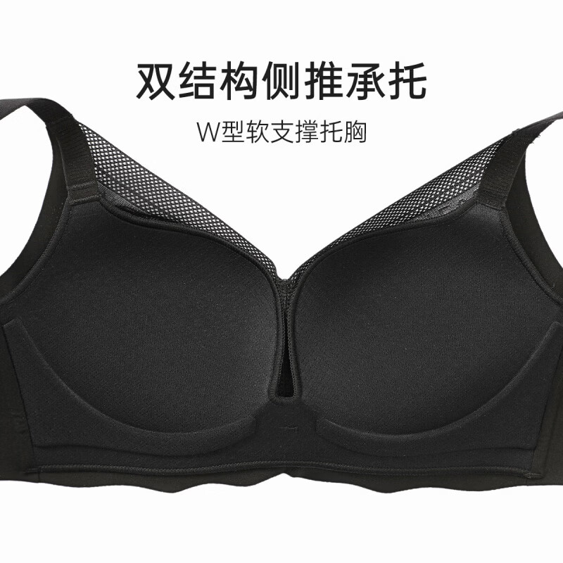 欧迪芬（Ordifen）秋冬胸聚拢】内衣女无钢圈文胸聚拢透气网纱胸罩侧收副乳防外扩 黑色 80B (165)