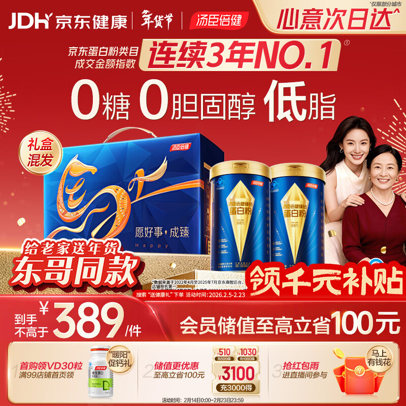 ������������ͬ�����޵��׷�600g ���嵰�׷�����������ǿ������������