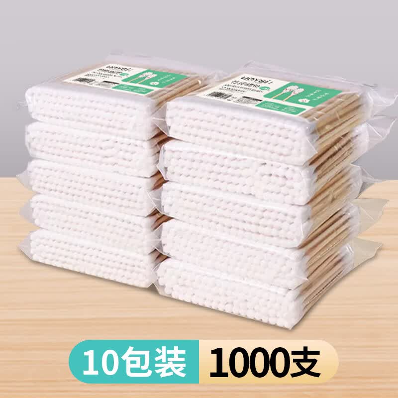 【优选直发】双头袋装棉签掏耳朵挖耳棉签卸妆化妆清洁棉棒 常规款 10包 10袋1000支