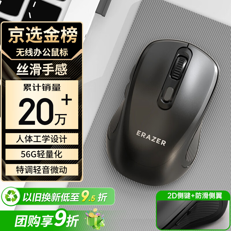 联想生态品牌异能者 无线鼠标 家用商务办公 台式/小新/拯救者适用 USB接口即插即用 鼠标无线 黑N300