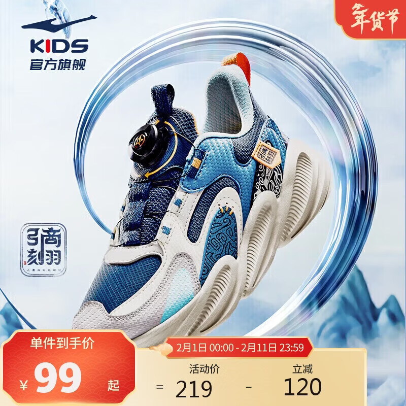 鸿星尔克（ERKE）童鞋童中性休闲鞋儿童旋转扣防震运动鞋藏深蓝/云雾灰33
