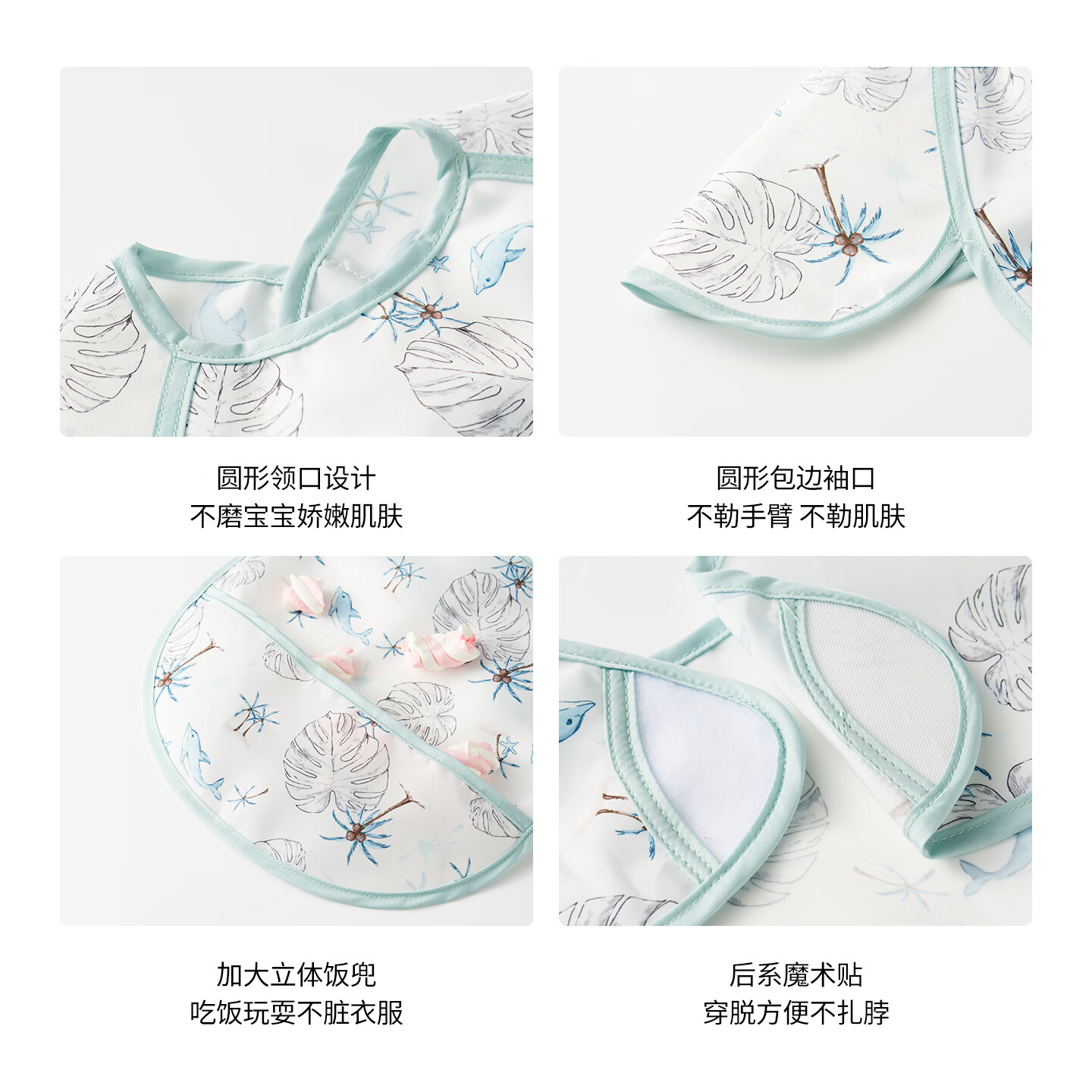 ELLE BABY婴儿罩衣宝宝吃饭衣无袖反穿设计防油防污透气可机洗围兜画画衣 植物系 均码【建议3月-3岁】