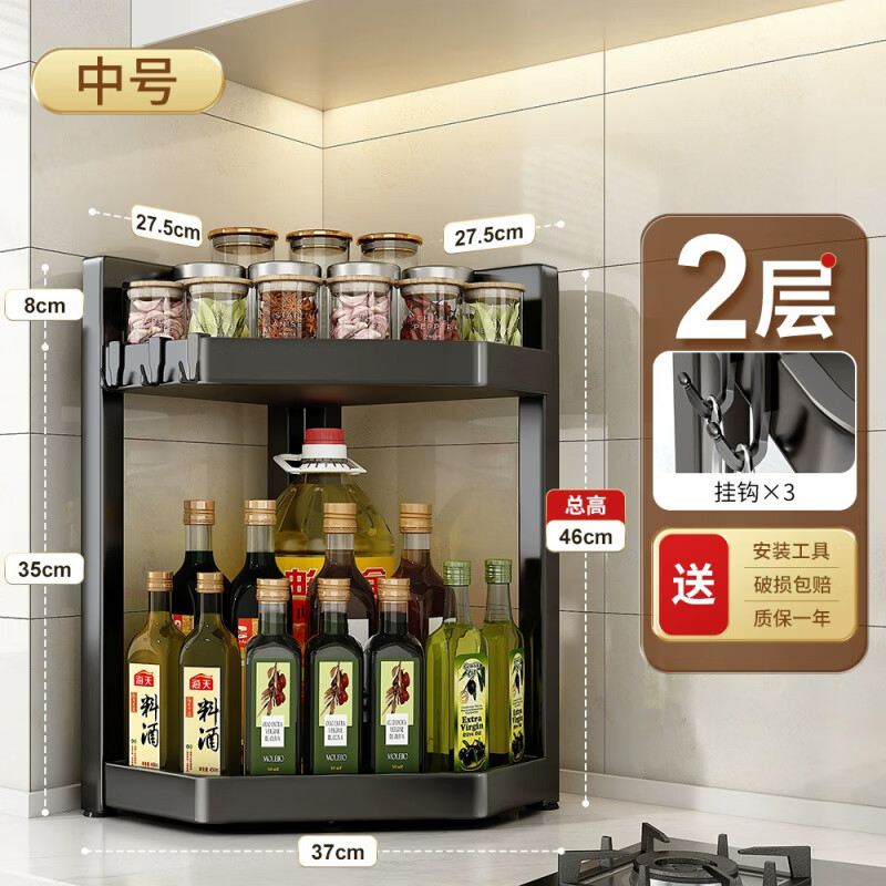 佳帮手厨房置物架调料品架子多功能调味料台面灶台转角多层收纳架 2层【中号】防锈碳钢调料架+挂钩*3