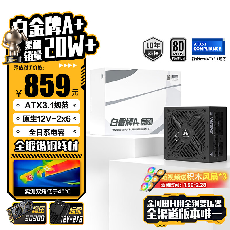 ����Golden field���׽�A+1250W ��ɫATX3.1���Ե�Դ�׽���֤/ȫ��ϵ����/����12V2*6/10�껻��/��ѹ5090/��ѹ����
