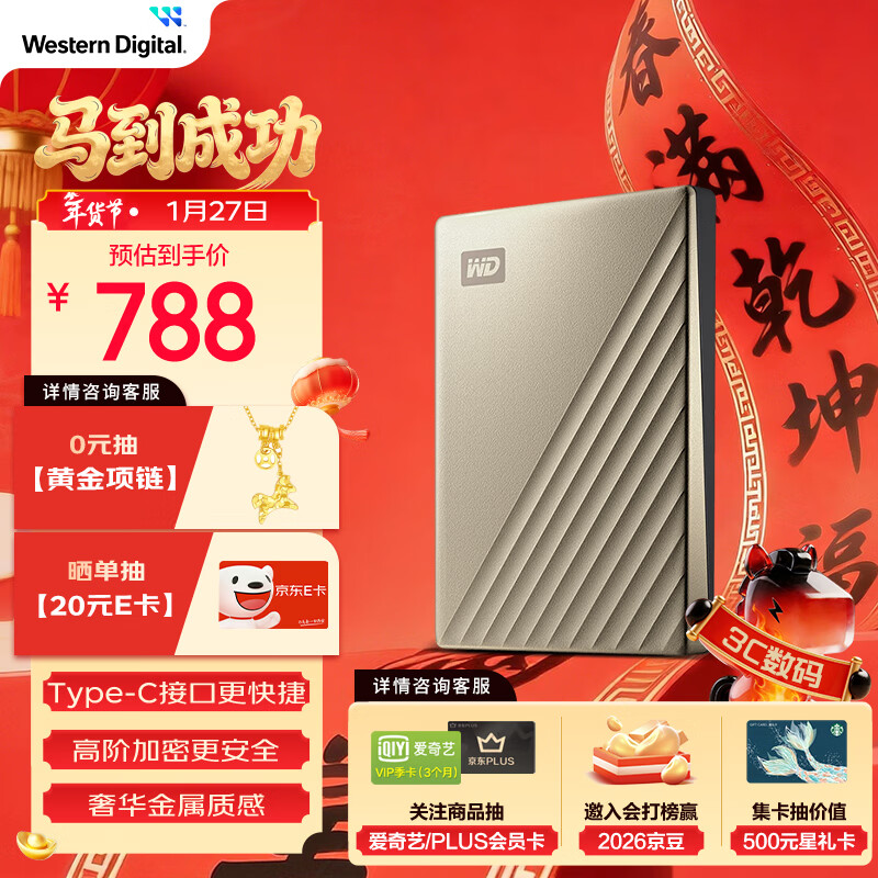 �������ݣ�WD���ƶ�Ӳ��2TB type-c Ultraϵ�� 2.5Ӣ�� �� ��еӲ�� �ʼǱ�������Ӽ��ܼ���Mac ��������ͥ�洢