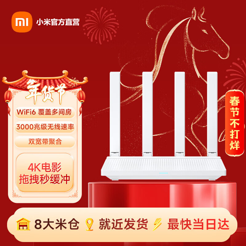 小米（MI）AX3000T路由器5G双频WIFI6 多宽带聚合 3000M无线速率 千兆5G家用路由 Xiaomi AX3000T