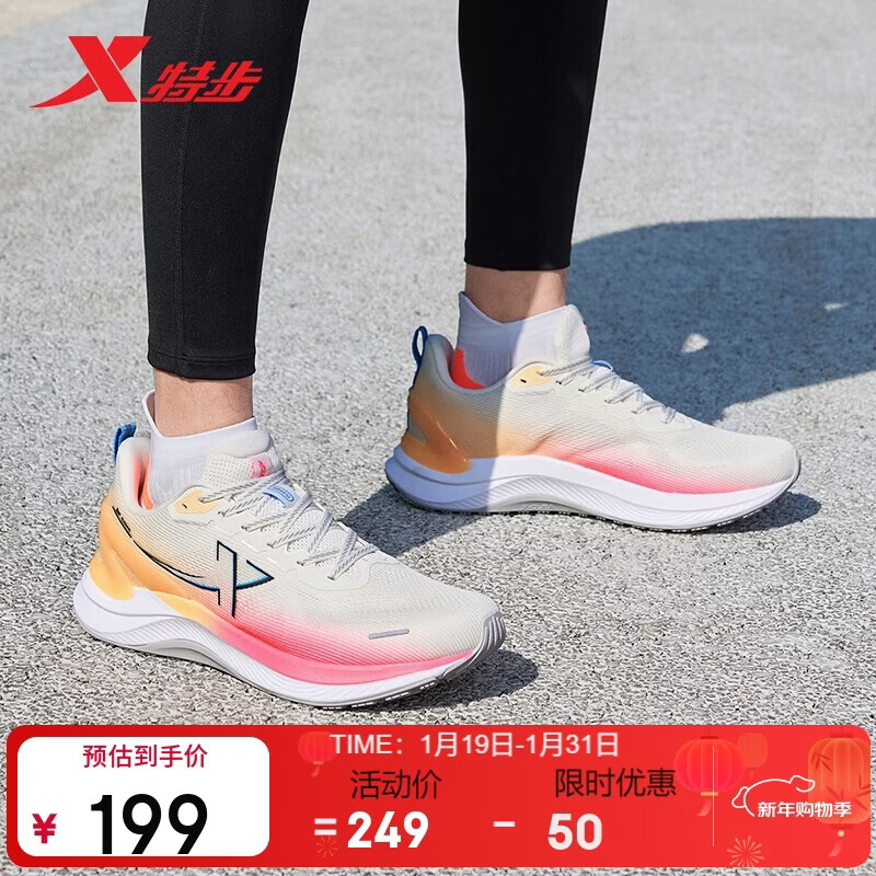 特步凌步ET蛇年红色男子跑鞋运动鞋2025轻便减震网面透气男士跑步鞋