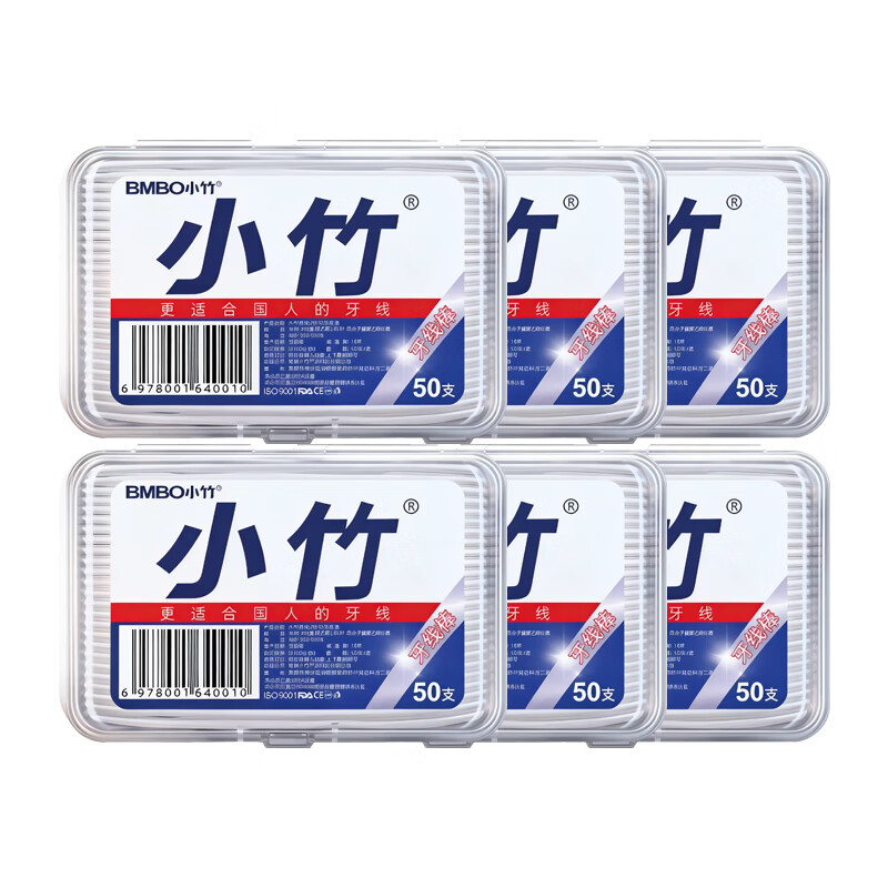 小竹牙线棒家用超细盒装无菌成人儿童家庭装一次性剔牙神器牙签 小竹牙线50支x10盒