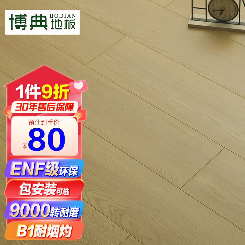 ����ENF������9000ת��ĥ��ˮǿ�����ϵذ���õ���B1������ľ�ذ� ENF2155