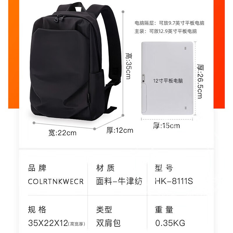 Colrtn Kwecr男士新款双肩包时尚潮流轻便书包简约休闲旅行小背包男包 CK炫酷黑35*22*12（13英寸）