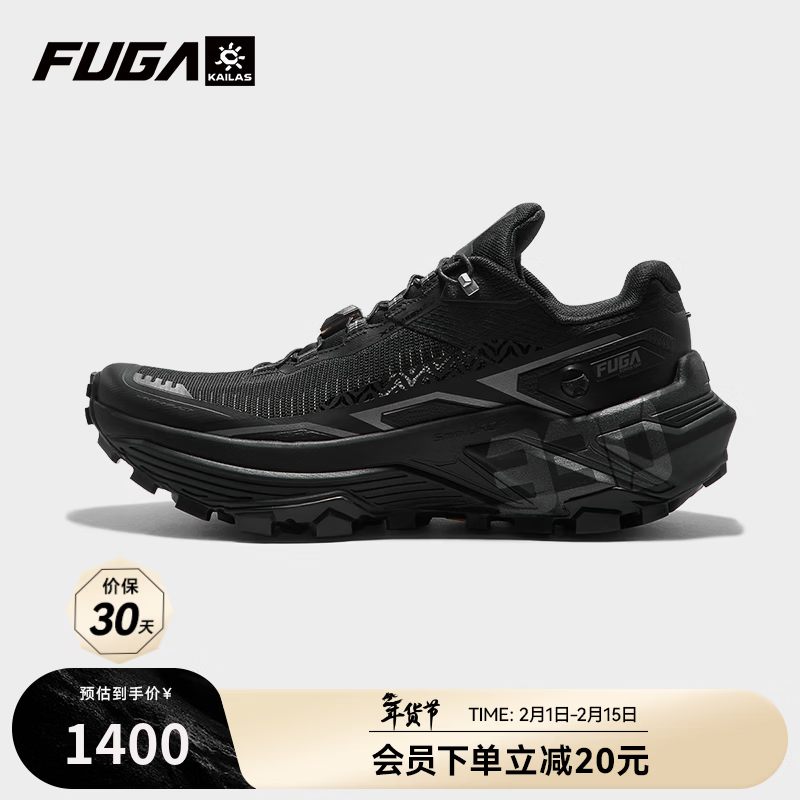 KAILAS FUGA EX330 2代【冠军战靴】凯乐石冬季防滑越野跑鞋户外登山徒步男鞋 墨黑 41
