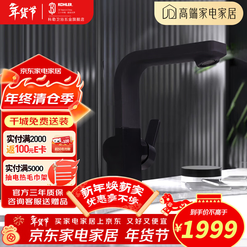 科勒（KOHLER）面盆龙头洗脸盆冷热水龙头家用卫生间台盆防溅水洗脸水龙头40301T 若方梳洗脸盆龙头40301T-BL