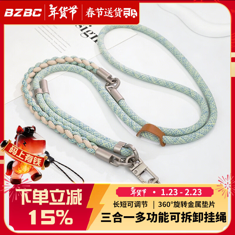 BZBC三合一手机挂绳斜挎可背可调节挂脖手机壳挂件手腕款编织挂链防丢绳户外多功能两用高端背带防丢绳