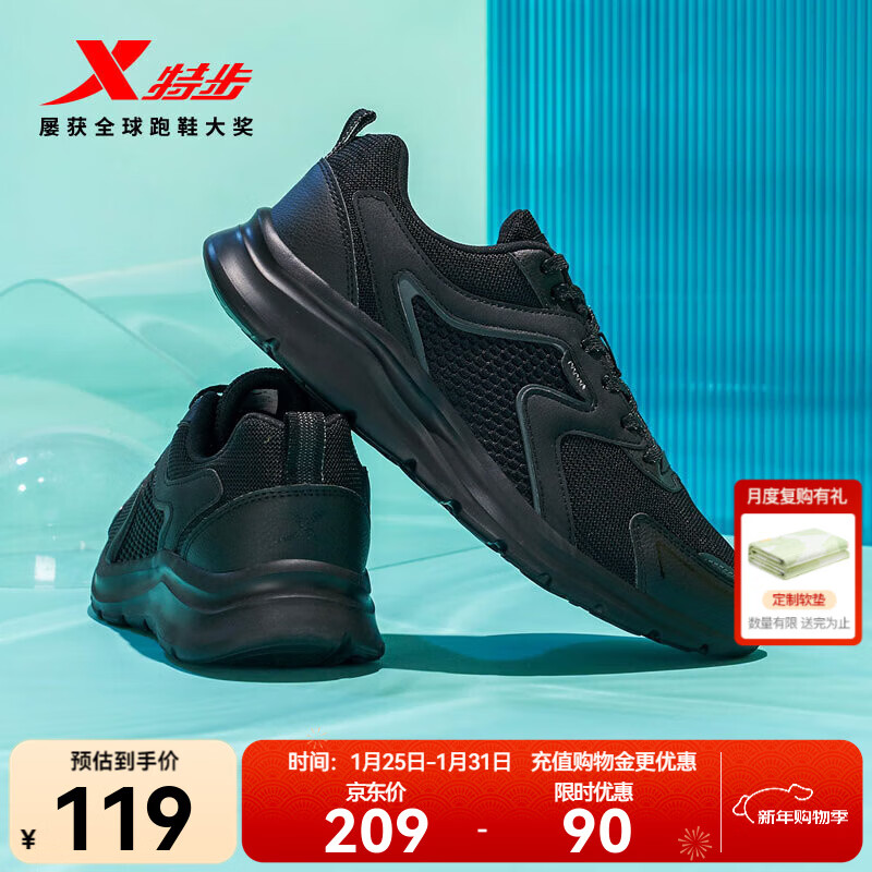 特步【国潮】男鞋跑步鞋新款运动鞋男轻便减震休闲鞋跑鞋学生鞋子 【网面】黑 42