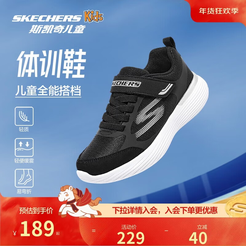 Skechers斯凯奇自营儿童运动鞋男大童跑步鞋轻便减震魔术贴童鞋405104L