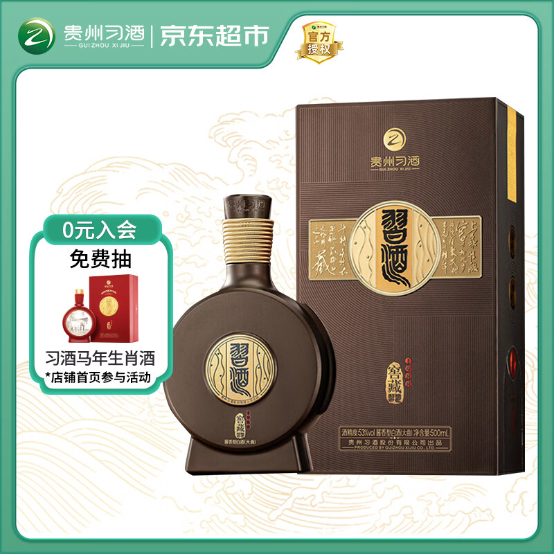 习酒 窖藏1988 酱香型白酒 53度 500ml 单瓶装