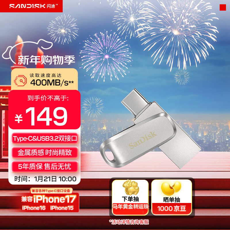 闪迪（SanDisk）128GB Type-C USB3.2 手机U盘DDC4 读速高达400MB/s 自动备份 手机电脑两用 金属双接口大容量优盘