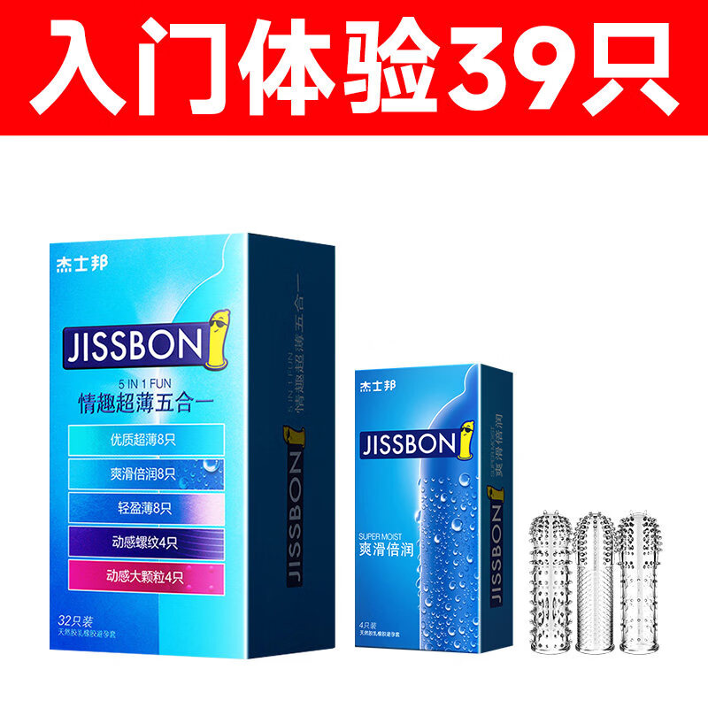 杰士邦超薄避孕套0.01裸入安全套带刺阴狼牙套大颗粒延时持久情趣计生品 情趣体验【共39只】情趣超薄36只+狼牙套3只