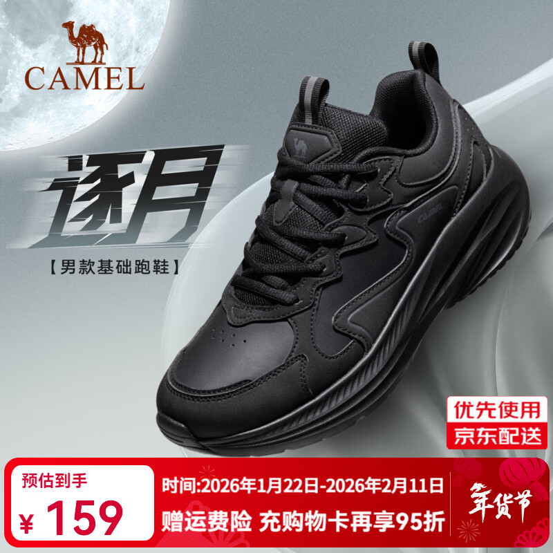 骆驼 鞋子合集 ①逐月轻量回弹体测跑步鞋 ②逐浪2.0缓震舒适防滑运动鞋 - 线报酷