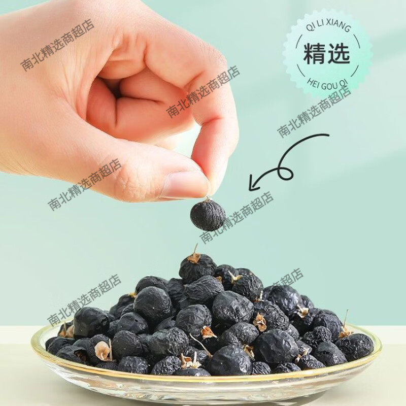 杞里香青海黑枸杞黑枸杞子250g独立小袋装枸杞花青素泡水 1g*1罐 独立小袋黑枸杞250g