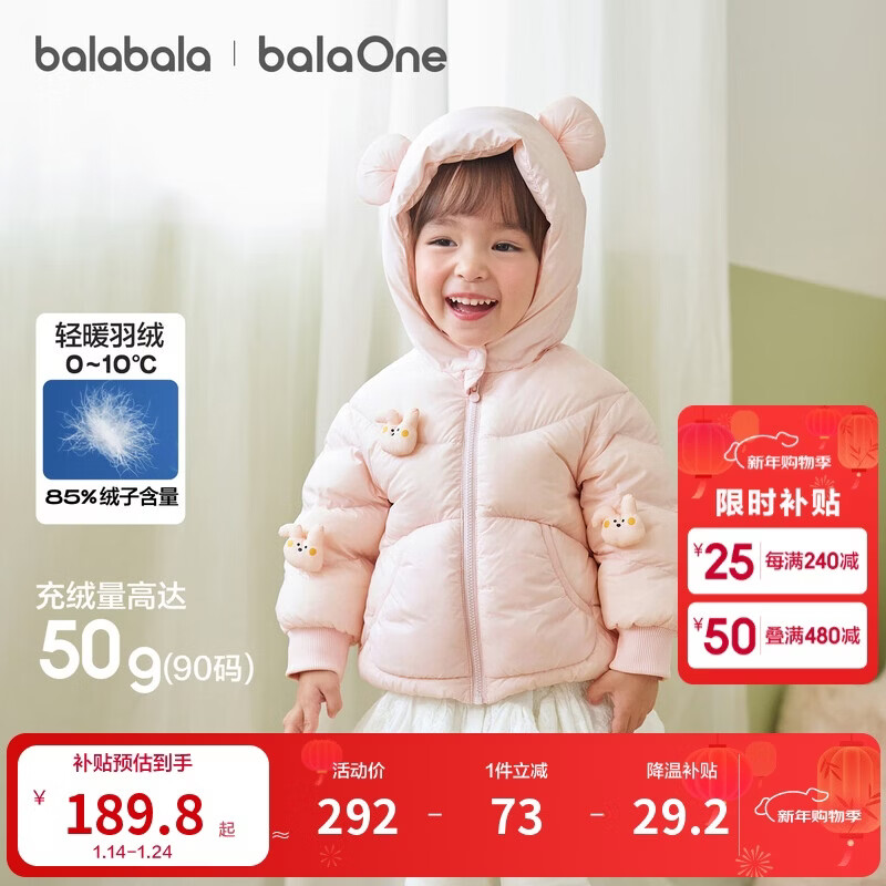 巴拉巴拉童装宝宝羽绒服三防男童冬装女童连帽外套萌趣2025新款面包服外套