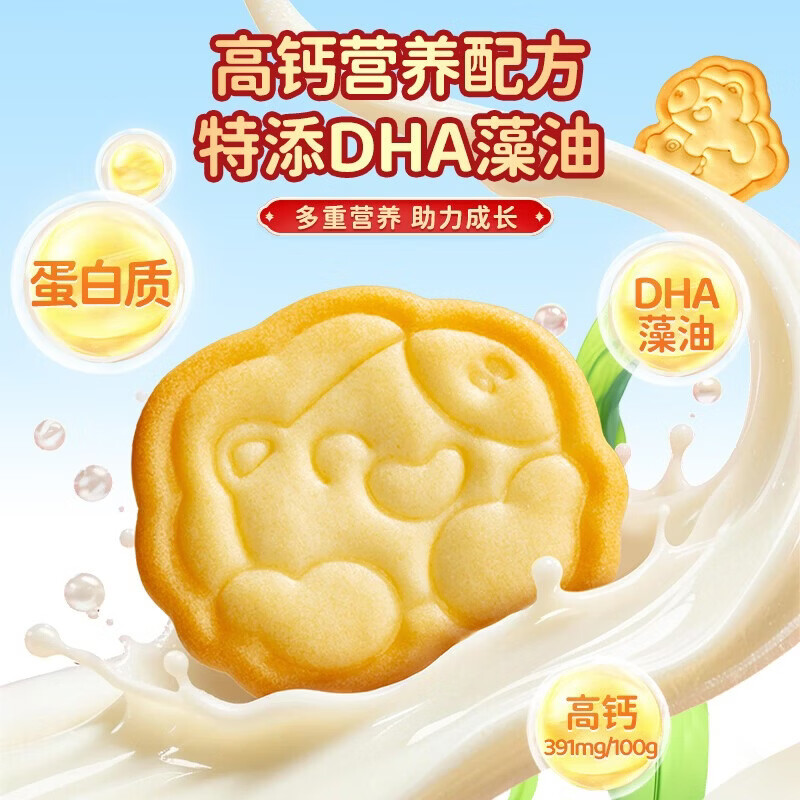 小鹿蓝蓝鲜牛乳饼干 儿童零食牛奶饼干 宝宝辅食小饼干 营养早餐休闭食品 鲜牛乳饼干【1箱15小袋】300g