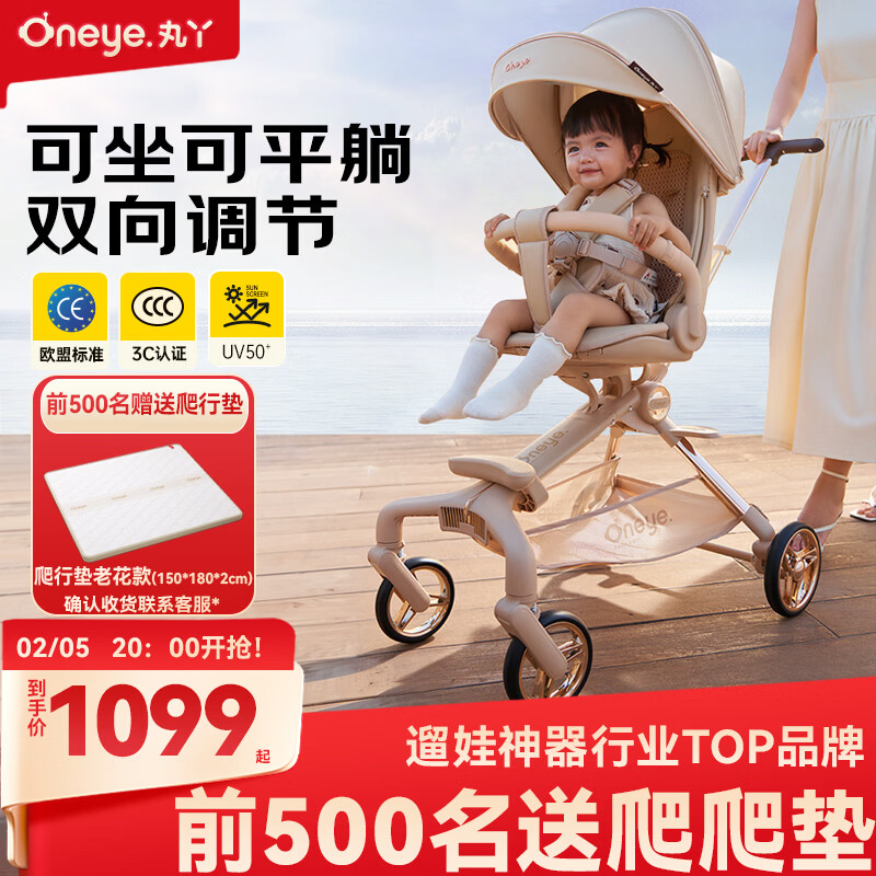 丸丫T6-2遛娃神器婴儿推车0-3岁可坐可躺轻便折叠高景观白金系列 【白金系列】香槟金PLUS