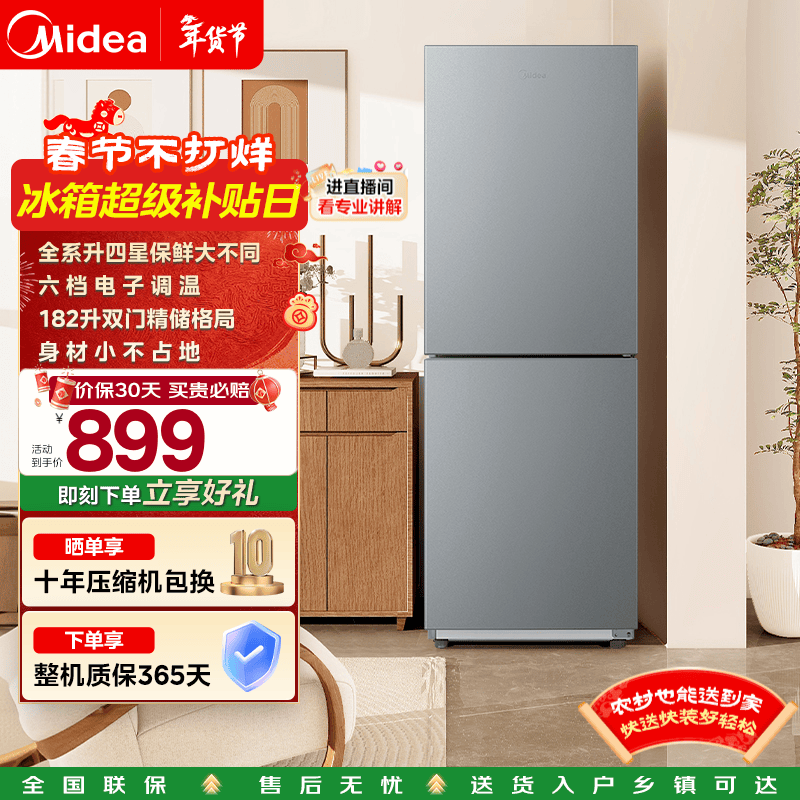Midea/���� 182�� ˫���� ���� BCD-182M 