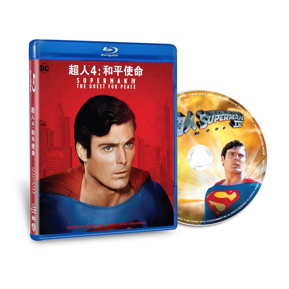 超人4：和平使命（蓝光碟 BD25）（全新包装）高性价比高么？