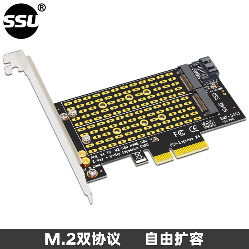 SSU 速优 M.2 NVME转接卡满速 PCIE4.0转NVME 扩展卡/NGFF 5003：NVME/SATA协议适用2280硬盘