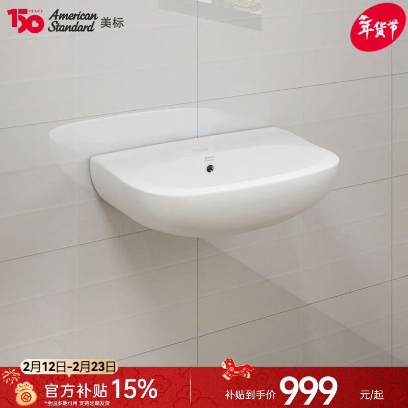 美标卫浴壁挂式面盆陶瓷挂墙台盆家用阳台洗手洗脸盆1530挂盆不含龙头 挂盆搭配精铜龙头