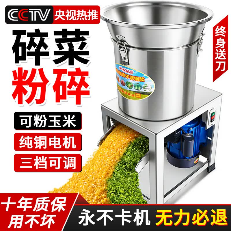中农益嘉 碎菜机饲料粉碎机养殖用玉米粉碎机切菜机打菜机猪草切碎机 【可碎菜+碎玉米粒】不锈钢+3000W铜电机+赠品