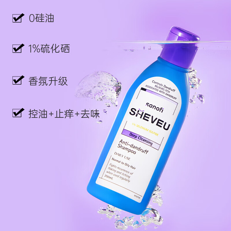 SHEVEU赛逸控油紫瓶洗发水200ml*2二硫化硒去屑蓬松无硅油止痒男女进口 【油性发质】控油去屑200ml*2